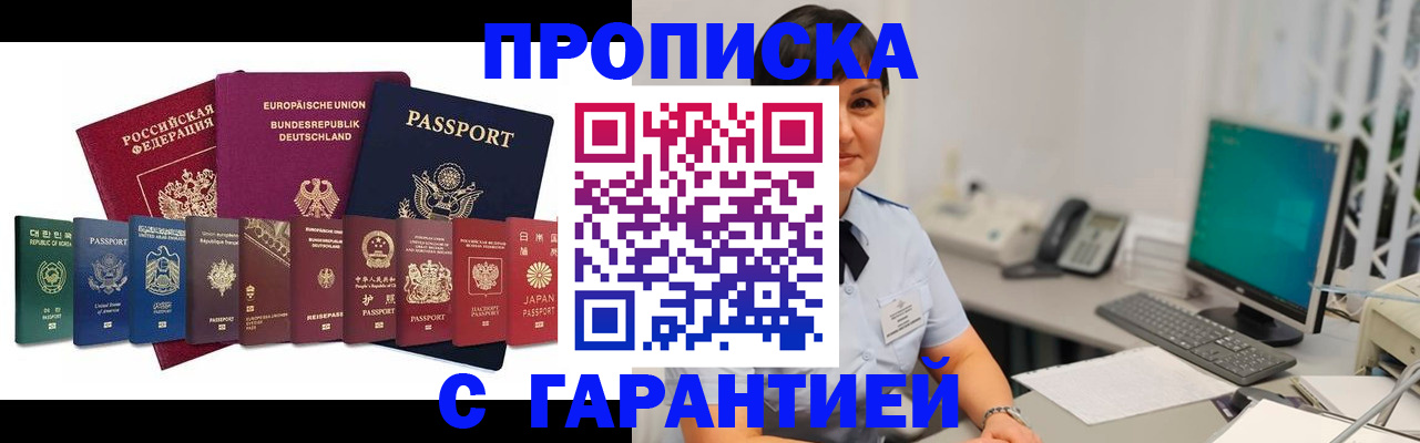 прописка ребенка в Белой Холунице