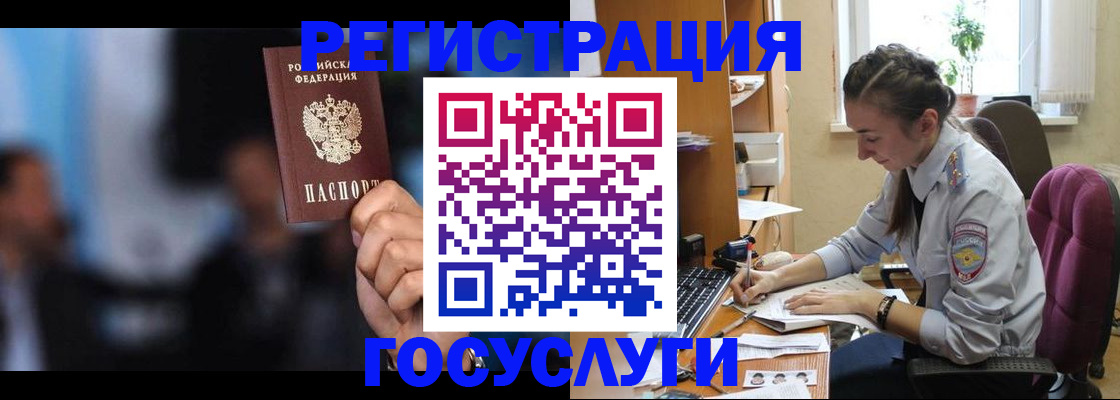 временная регистрация адрес в Белой Холунице