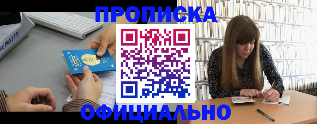 временная регистрация гарантия в Белой Холунице