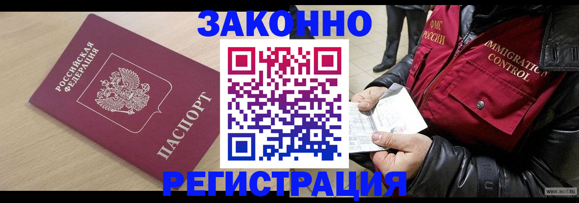 прописка ребенка в Белой Холунице